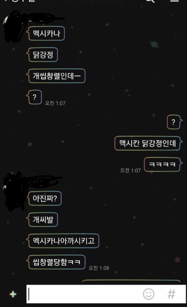 너희 죽는다 진짜.. | 인스티즈