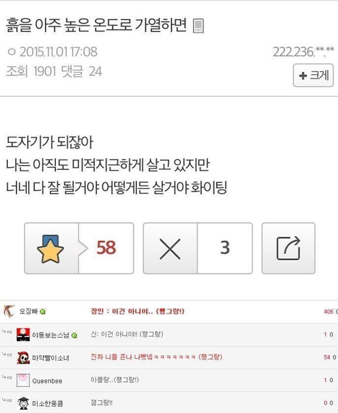 흙수저들에게 기운을 주는글 | 인스티즈