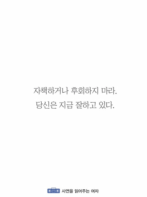 미래가 불투명한 당신이 읽으면 좋은 글 | 인스티즈