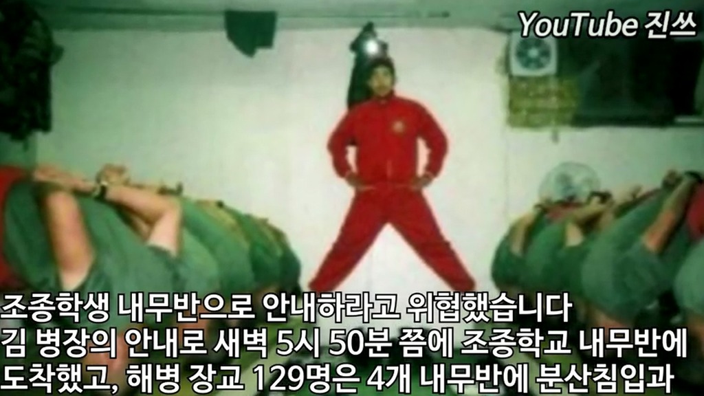 1966년 해병대 공군학교 습격사건 | 인스티즈