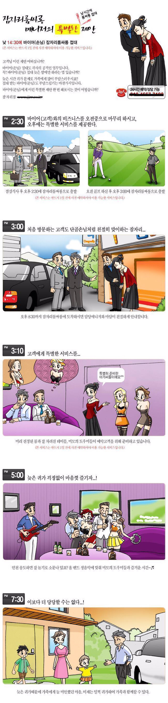 룸싸롱의 배려 .jpg | 인스티즈