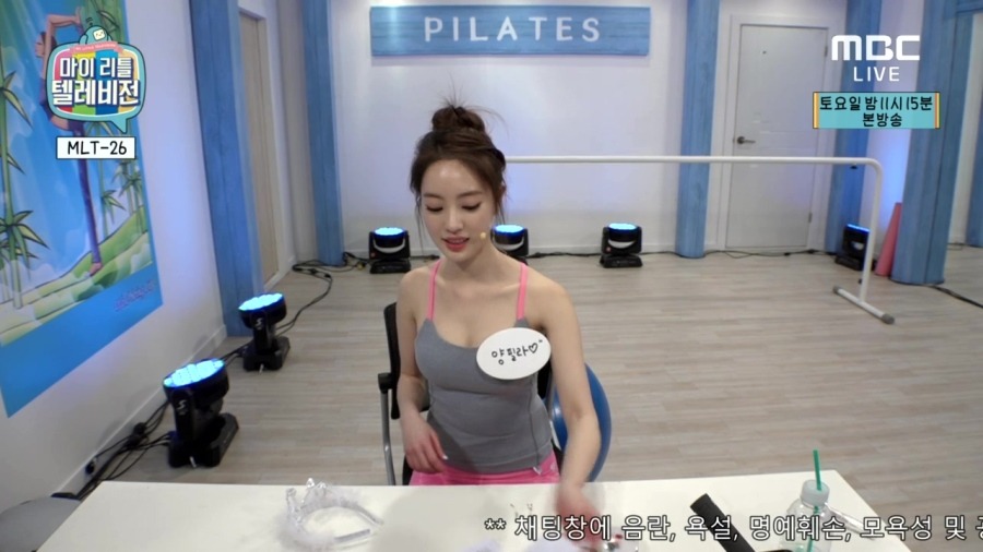 마리텔에 박지성 출연 vs 양정원 한번 더 출연 | 인스티즈
