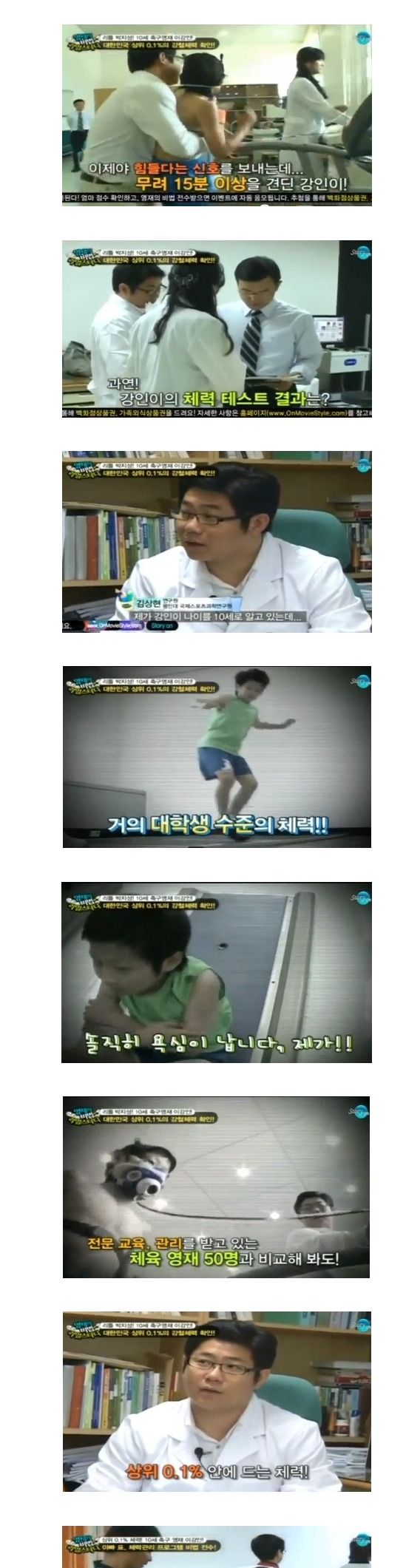 대한민국 역대 최고의 유망주.gif | 인스티즈
