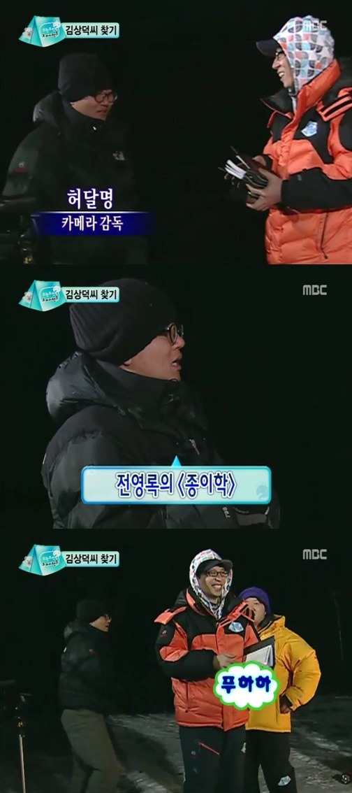 무한도전 네버엔딩 종이학 | 인스티즈