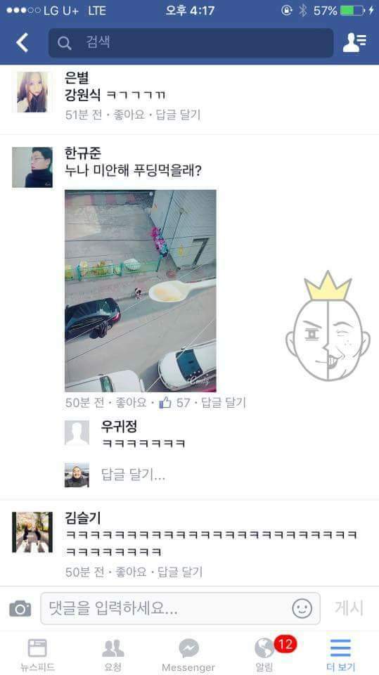 누나가 코트던져 달래서 던졌는데 전기줄에 걸렸어요 | 인스티즈