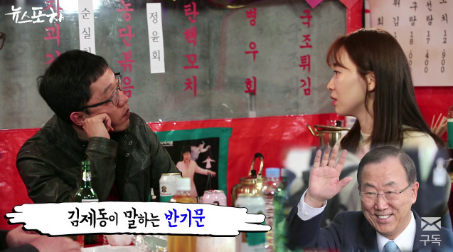 김제동이 바라본 반기문,안희정,유승민 | 인스티즈