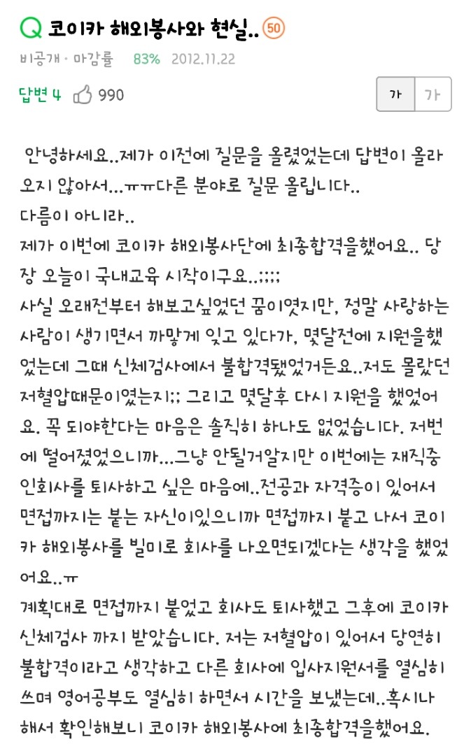 추천이 거의 1000개인 네이버 지식인 답변 | 인스티즈