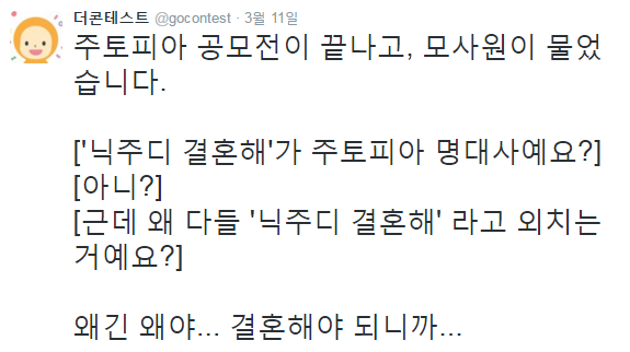 주토피아 보고 온 사람들이 겪는 증상 | 인스티즈