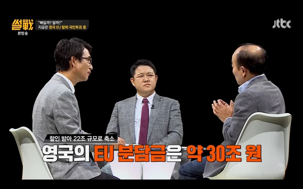 썰전에서 설명하는 브렉시트.jpg | 인스티즈