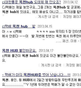 이해는 되지만 진심 빡치는 지역 갑.jpg | 인스티즈