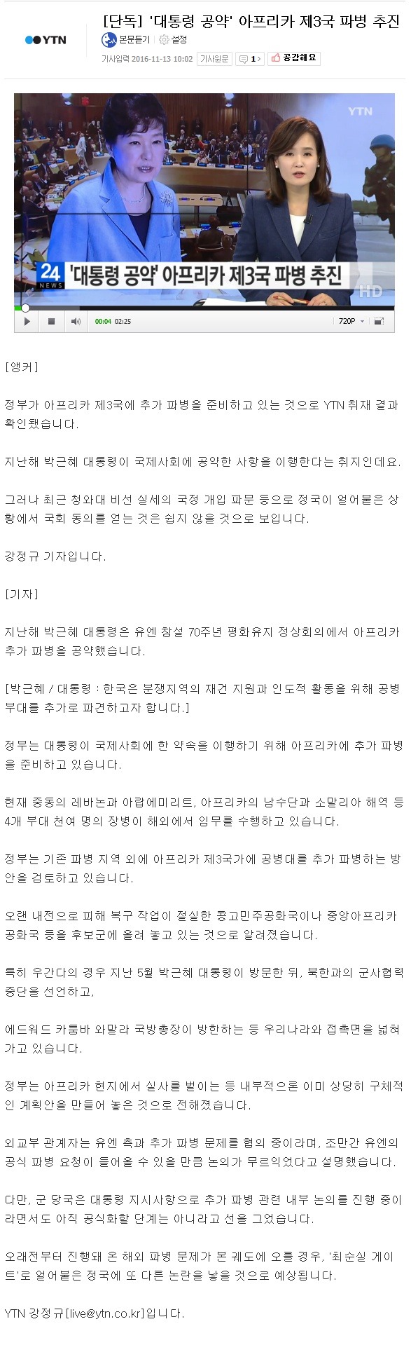 박근혜 정부 근황 | 인스티즈
