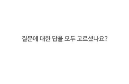 간단하게 재미로 해보는 심리테스트 | 인스티즈