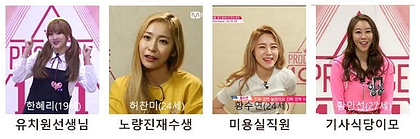 프로듀스101 보이는대로 이미지 직업 | 인스티즈