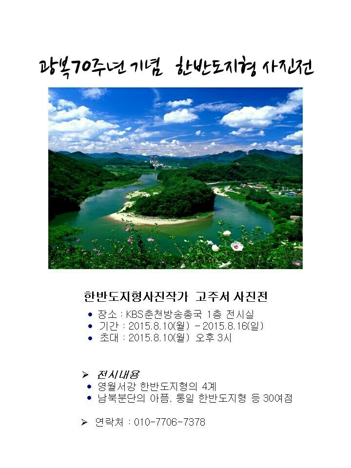 한반도 지형 이미지