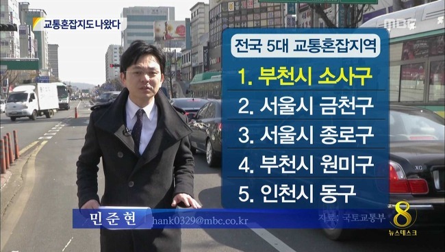 전국에서 가장 차가 많이 막히는 지역 Top10 | 인스티즈