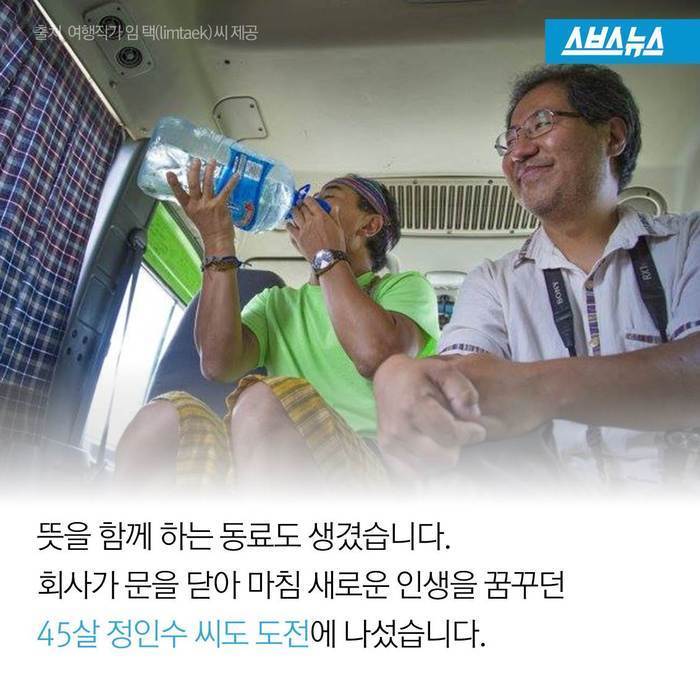 마을버스로 세계일주 | 인스티즈