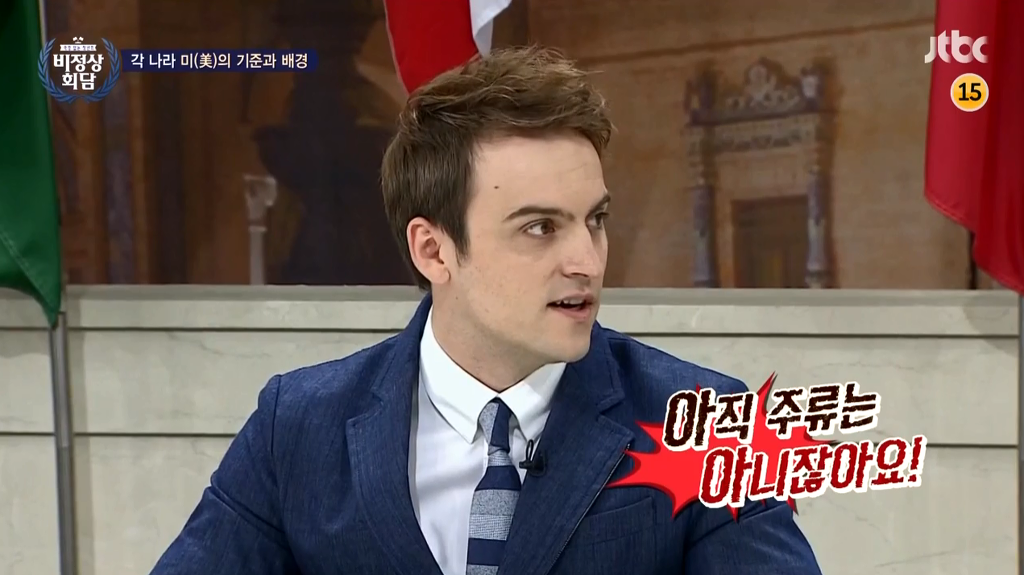 외국의 남자보는 기준.JPG (feat.비정상회담) | 인스티즈