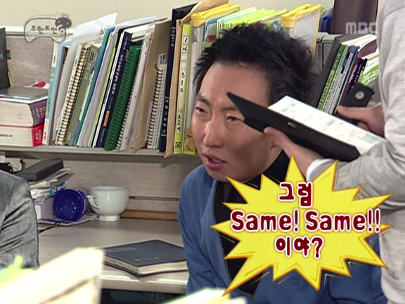 [무한도전] 정준하 거침킥 굴비게이트 사건ㅋㅋㅋㅋㅋ.jpg | 인스티즈