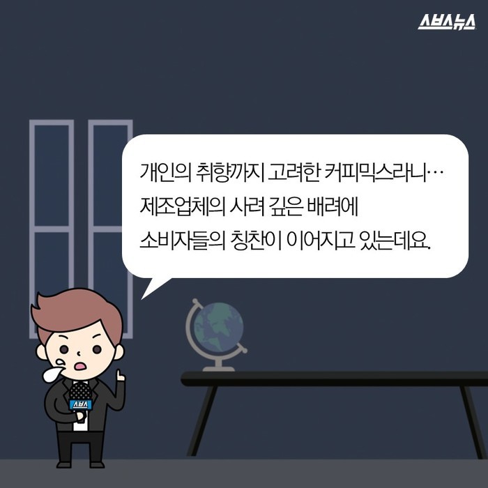  믹스커피 단 맛의 진실 | 인스티즈