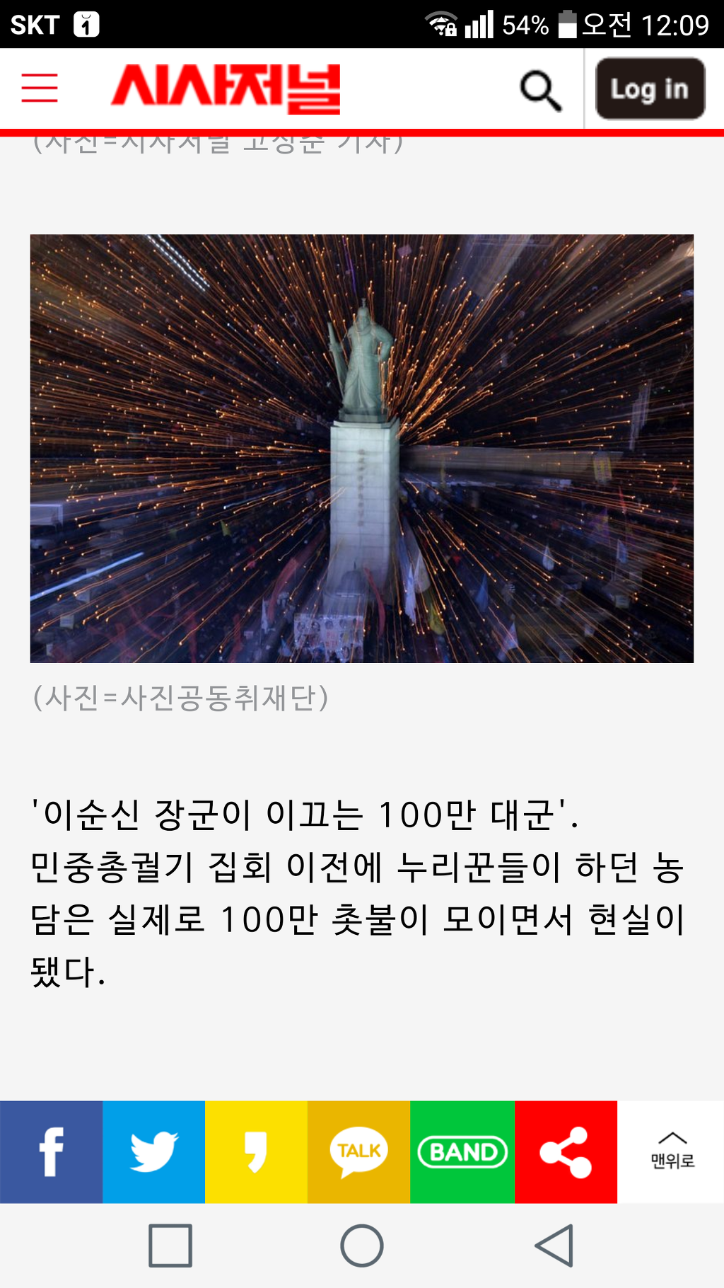 2016/11/13일 이순신 장군님의 100만대군 | 인스티즈