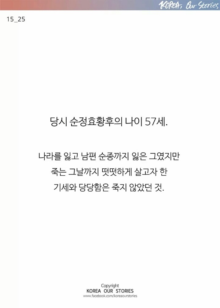 마지막 황후의 자존심 | 인스티즈