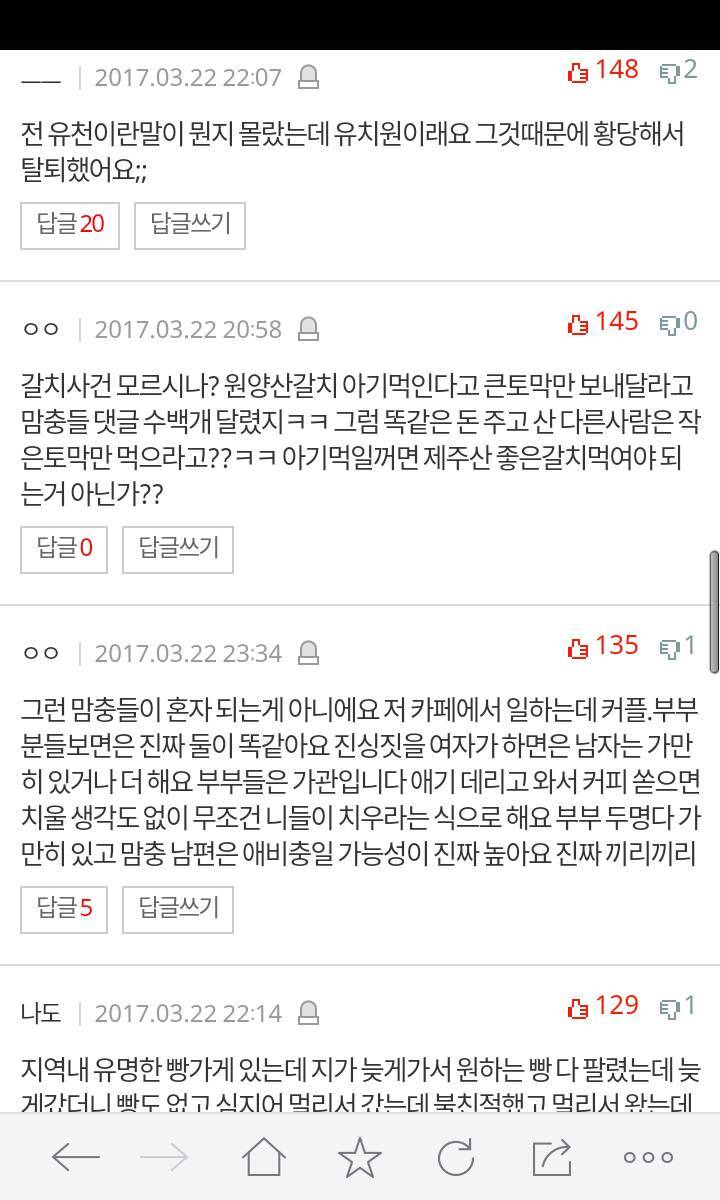 지역 맘카페 원래 이렇게 웃기나요? | 인스티즈