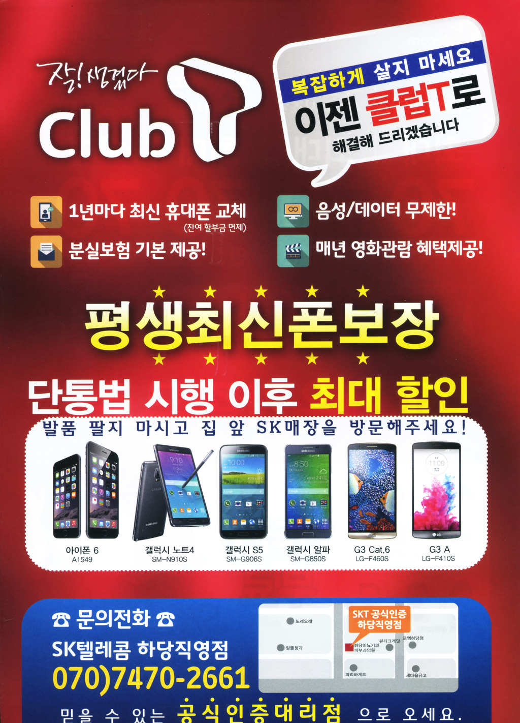 용해텔레콤 이미지