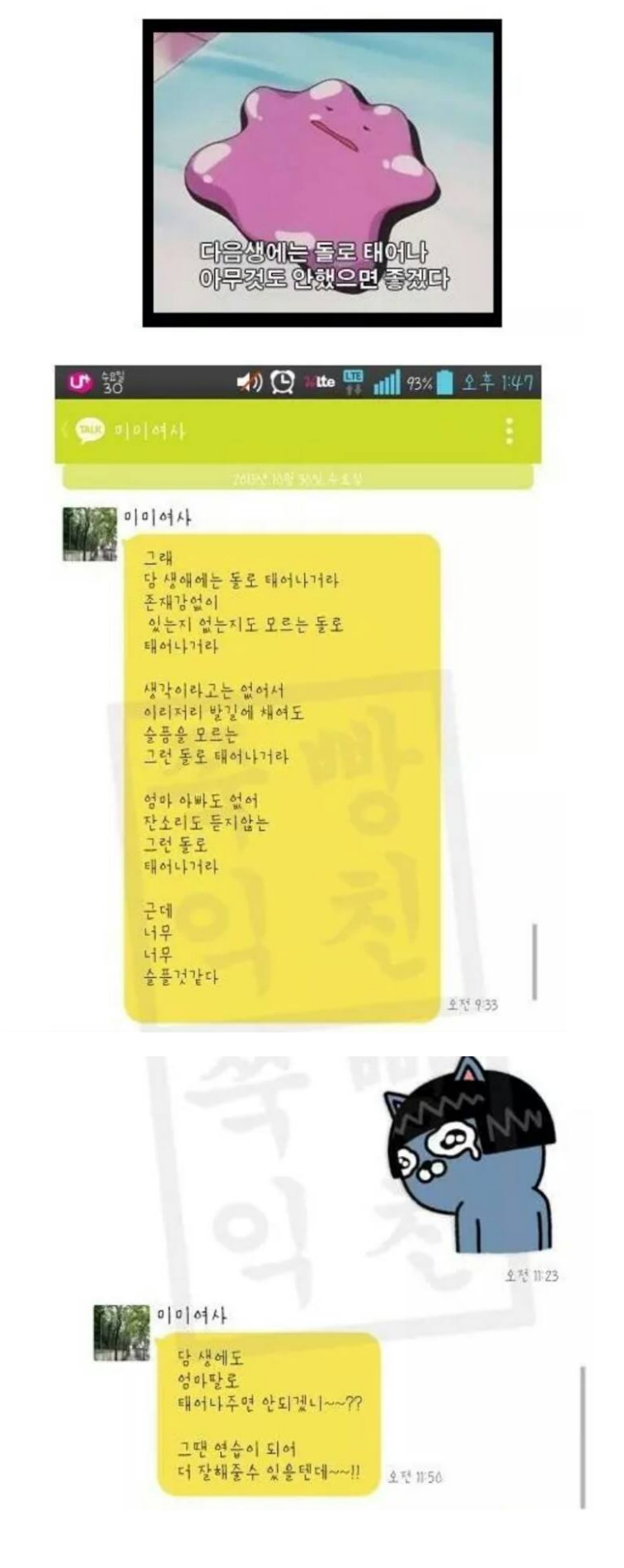 다음생에는 | 인스티즈