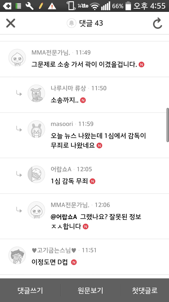 성범죄를 당한 여자연예인을 또 성희롱하는 사람들 (피해자에 대한 일부..?남자들의 인식 | 인스티즈