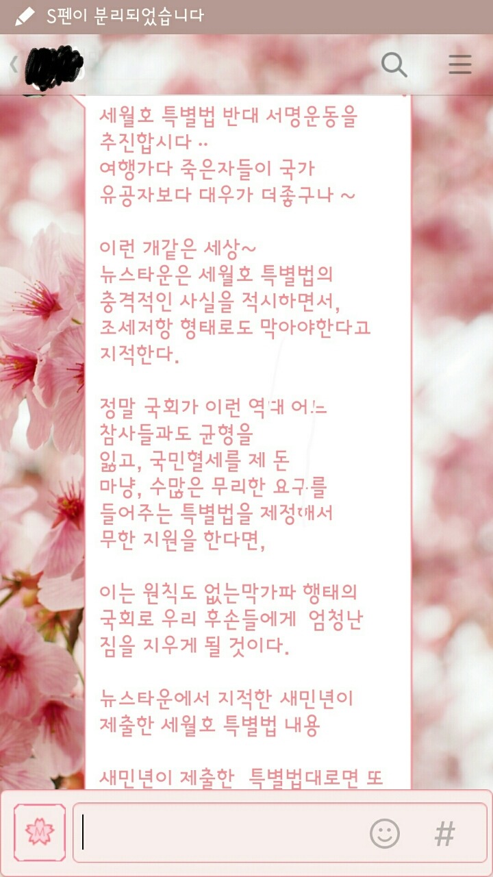 아는 사람에게서 이런 문자가 왔는데요 | 인스티즈