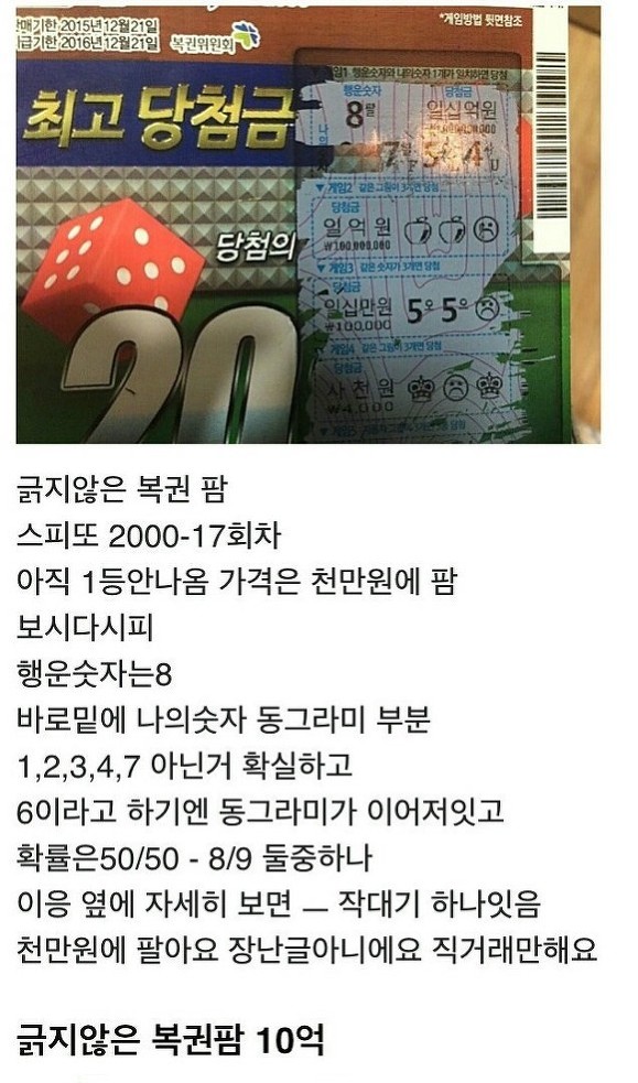 중고나라 최고 아이템 | 인스티즈