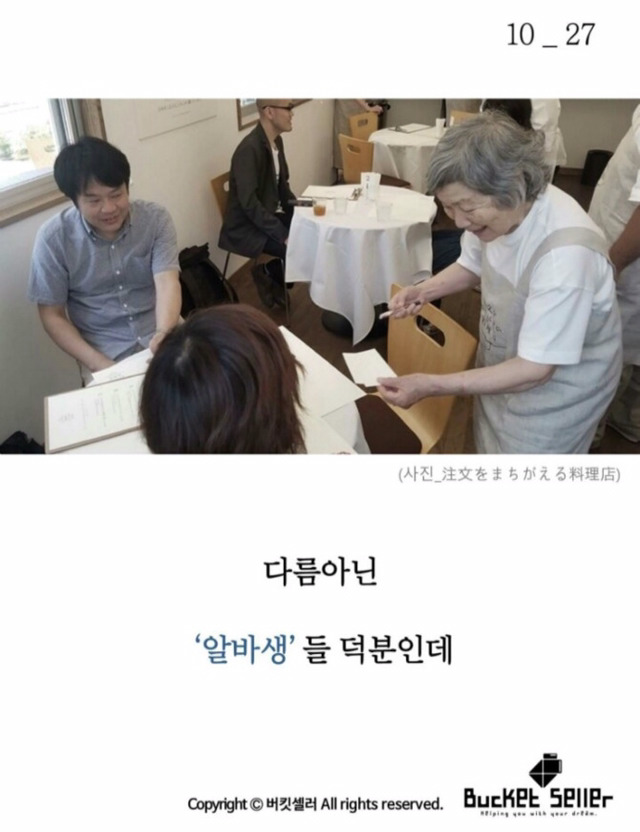 일본의 한 식당 ㅠㅠ | 인스티즈