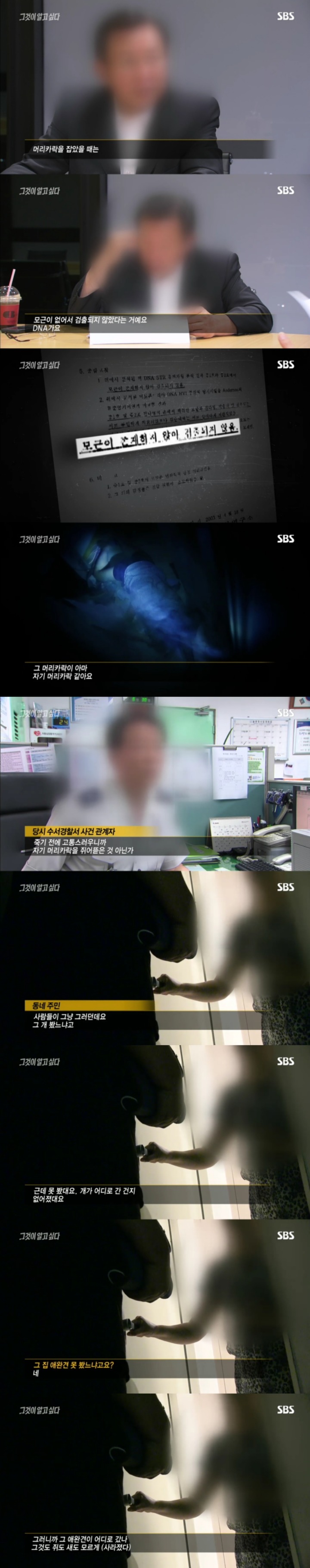 그알 레전드 11탄-비극의 상견례 1편.jpg | 인스티즈