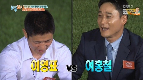 [1박2일] 신조어에 약한 아재들의 상상력.JPG | 인스티즈