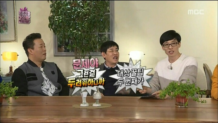 이경규가 정준하에게 알려주는 대상받는 꿀팁 | 인스티즈
