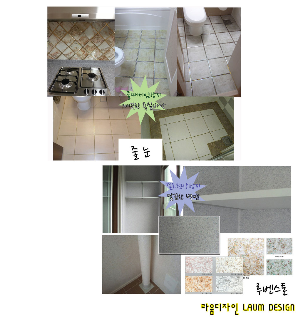 라움인테리어 이미지