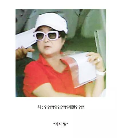 최순실 이대사건 | 인스티즈