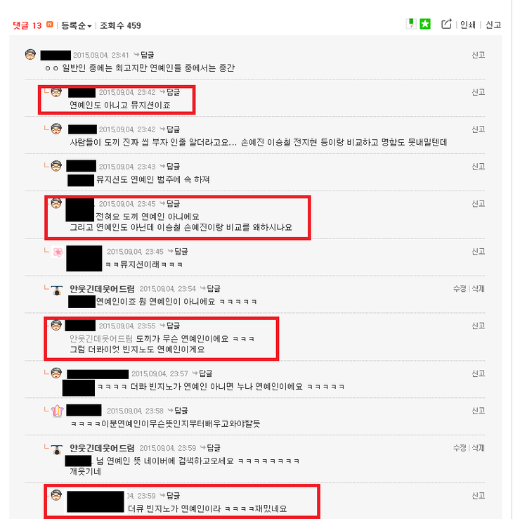 도끼는 연예인 아니에요;.jpg | 인스티즈
