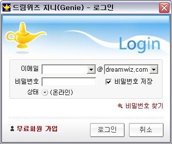 추억의 메신저 5대장 | 인스티즈
