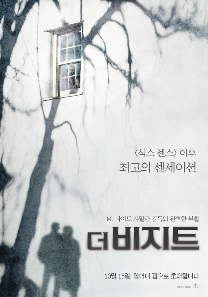 롤링스톤 선정 2015년 공포영화 Best 10 | 인스티즈