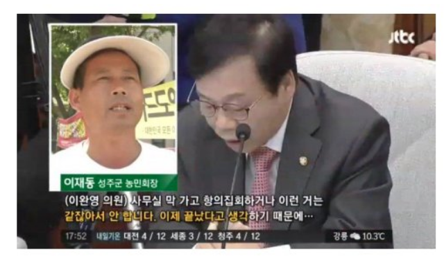 이완영 사무실 앞에서 항의를 안하는 이유.jpg | 인스티즈
