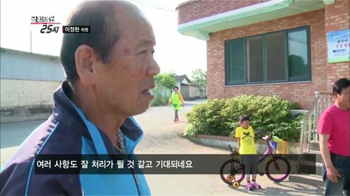 순천에서 당선된 새누리당 후보의 일상 (2) | 인스티즈