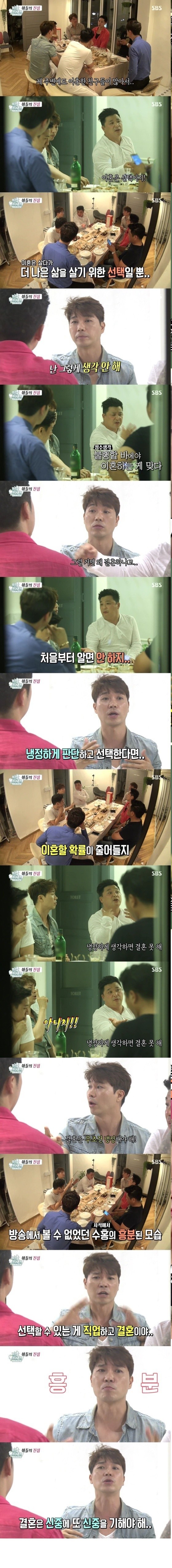 47세 박수홍이 결혼을 하지못하는 이유 | 인스티즈