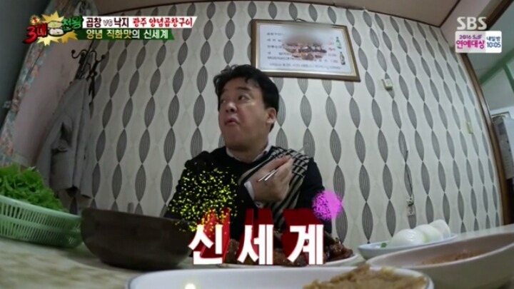 3대천왕 광주 양념곱창구이 | 인스티즈