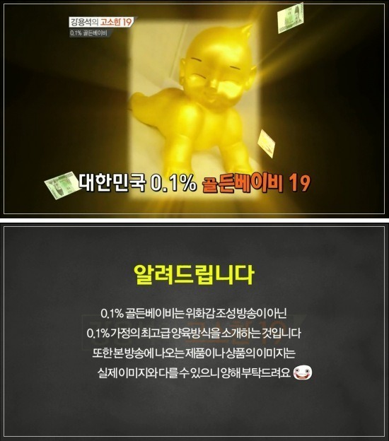 대한민국 상위0.1％ 골든베이비들의 삶.jpg | 인스티즈