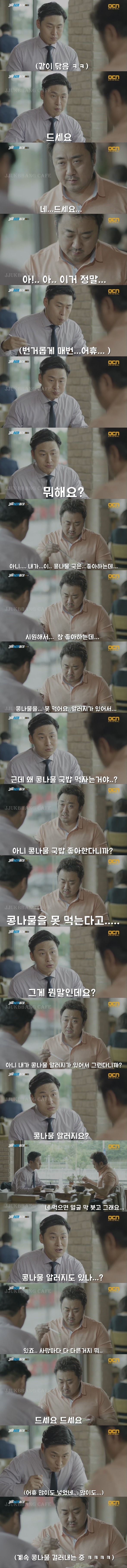 상대방 배려없는 마동석 무자비 애드리브.gif | 인스티즈