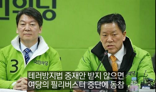 안철수 양비론의 역사 .JPG | 인스티즈