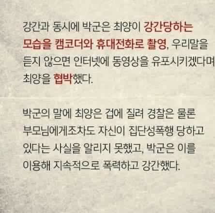 성폭행 가해자 부모가 피해자 여학생 학교까지 찾아가서 고등학교 졸업도 못하게한 최악중의 최악사건 | 인스티즈
