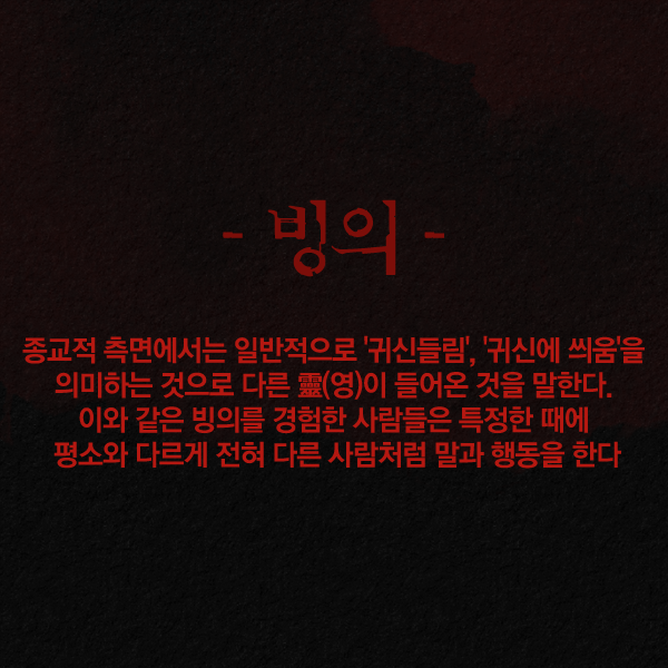  나에게 귀신이? 접신 테스트 | 인스티즈