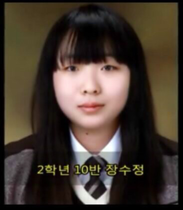 8월22일은 10반 장수정양의 생일입니다 | 인스티즈
